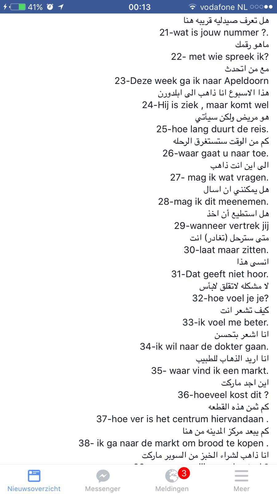 جمل وكلمات مهمة في اللغة الهولندية