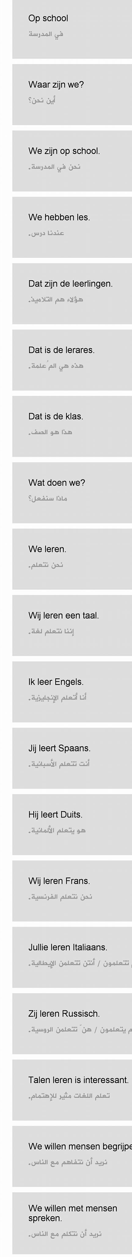 جمل قصيرة  في اللغة الهولندية للمبتدئين