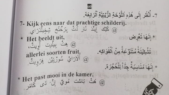 جمل تستخدمها في حجرة الأكل (مترجمة) في اللغة الهولندية Nederlands leren