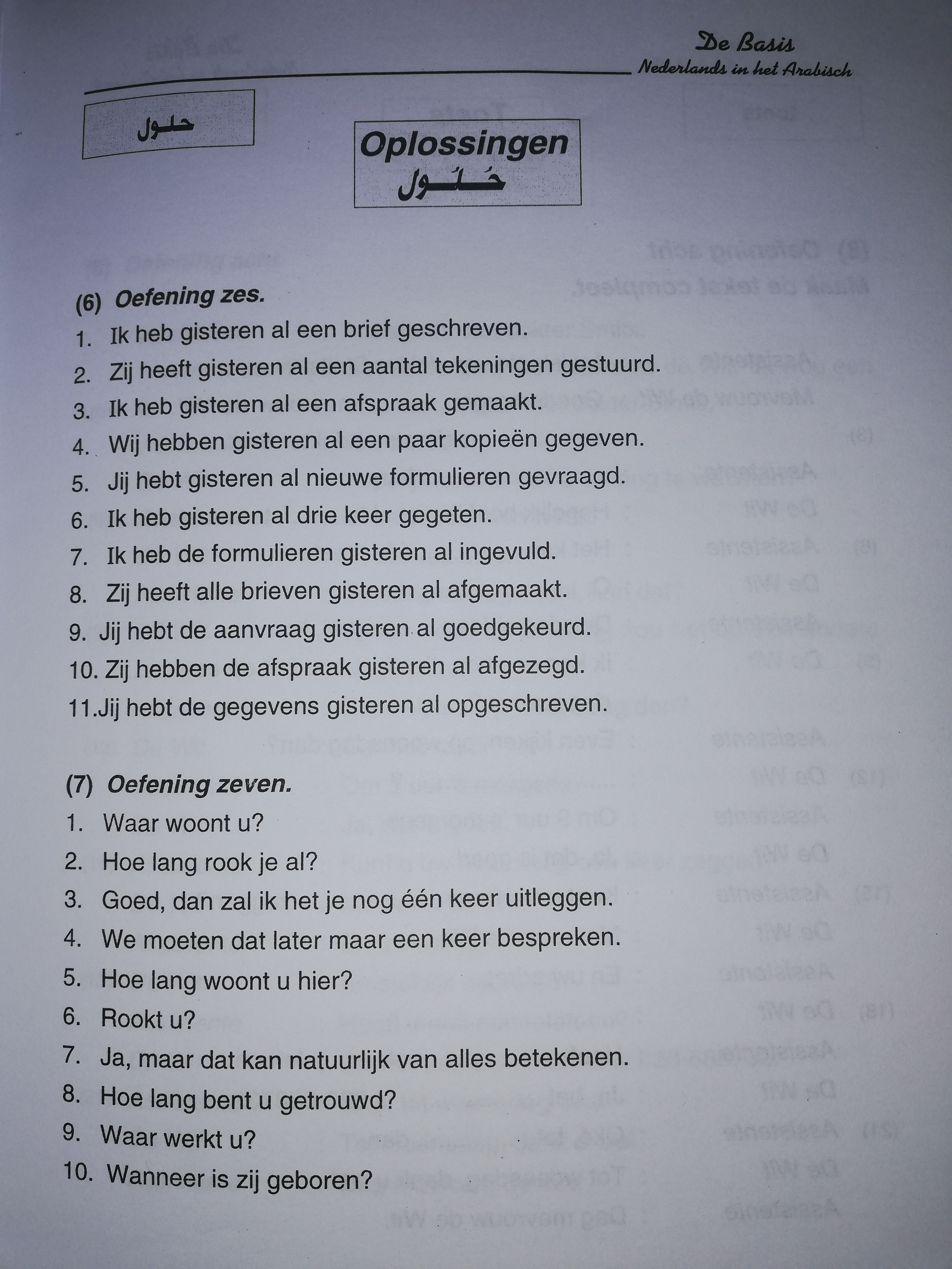 نماذج امتحان علي الجمل في اللغة هولندية